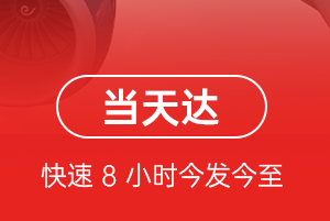 静巴航空空运航空货运公司【机场